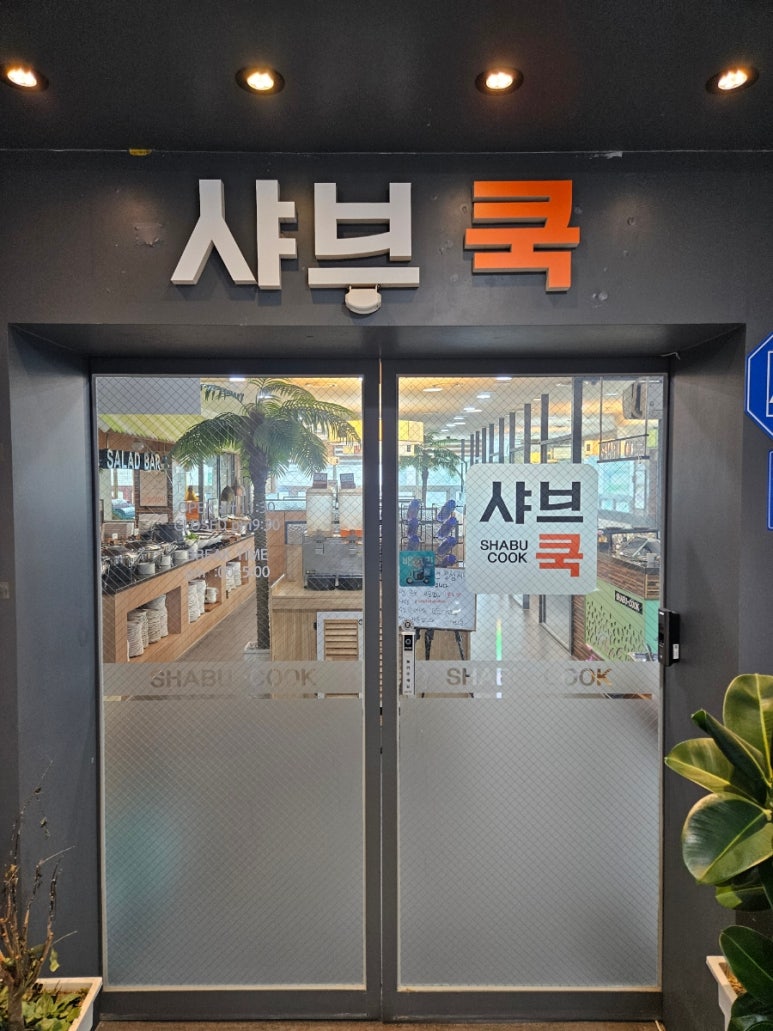 북창원농협 하나로마트 이미지