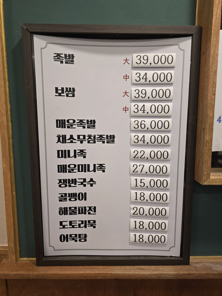 지홍이네족발과쟁반국수 이미지