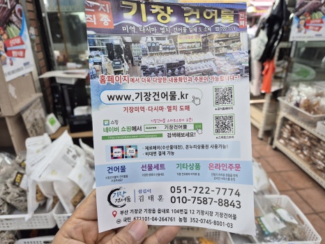 일품건어물 이미지