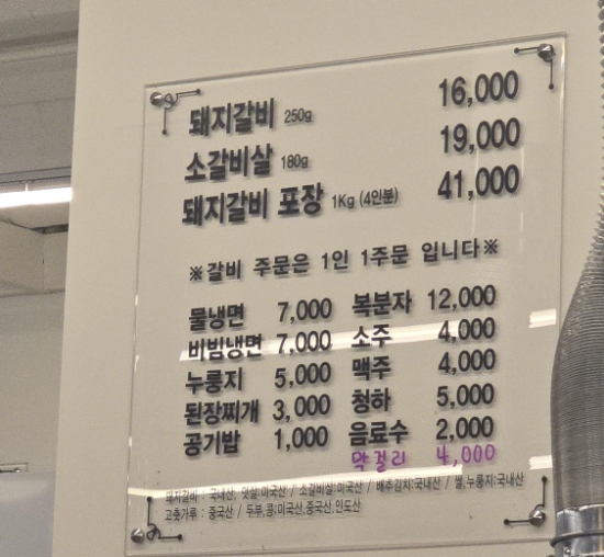 안중숯불갈비 이미지