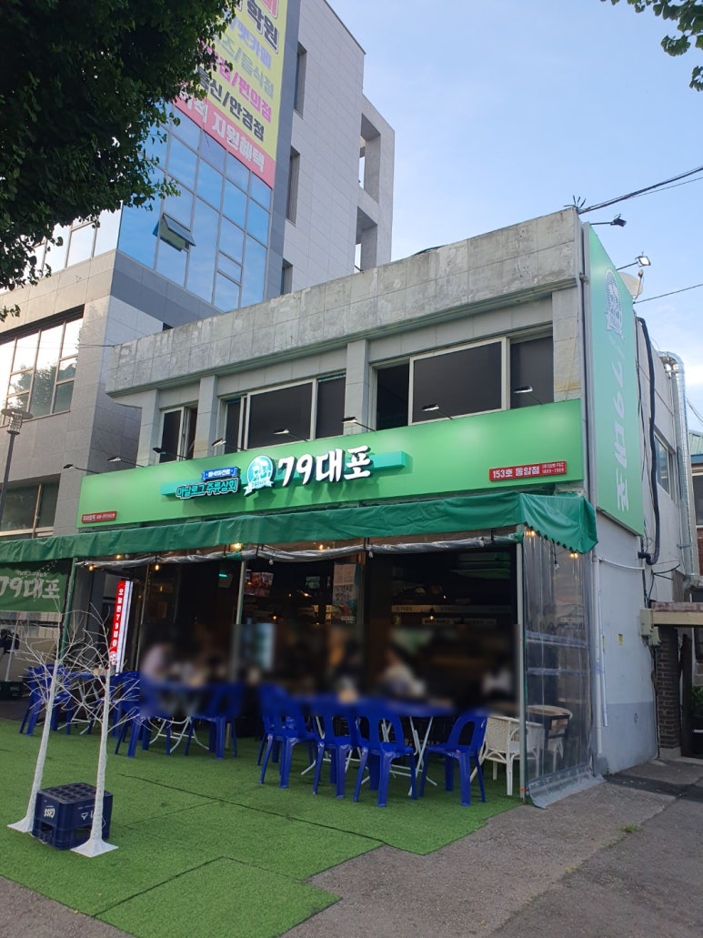 79대포동암점 이미지
