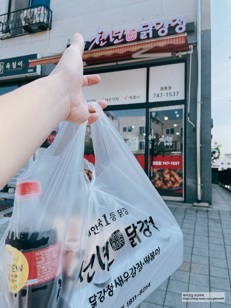 천년닭강정 영종점 이미지