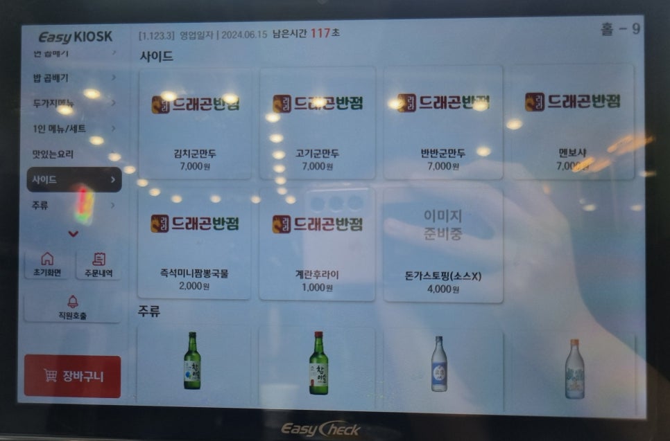 라라드래곤반점수원 이미지