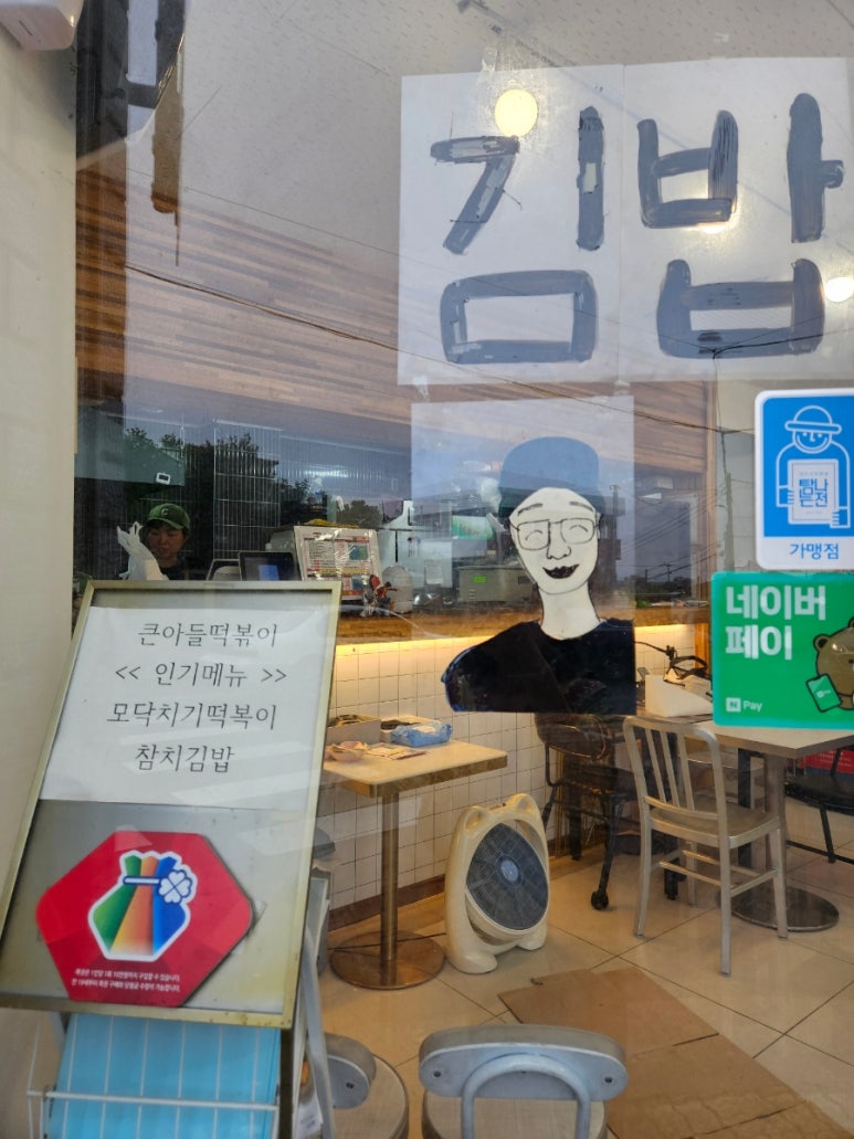 큰아들떡볶이외도점 이미지