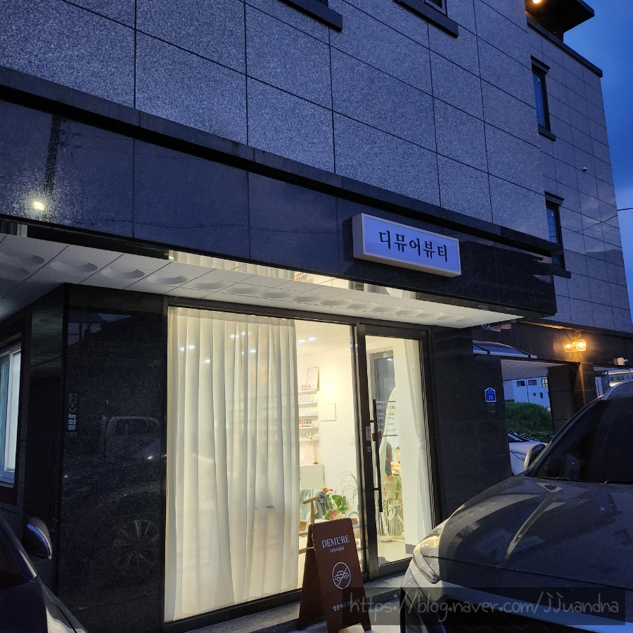 네일디뮤어 이미지