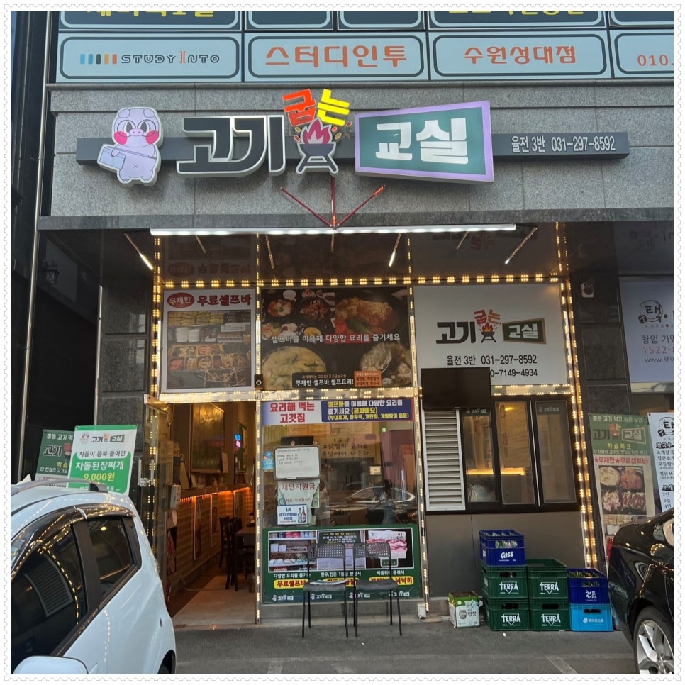 참좋은고기 이미지