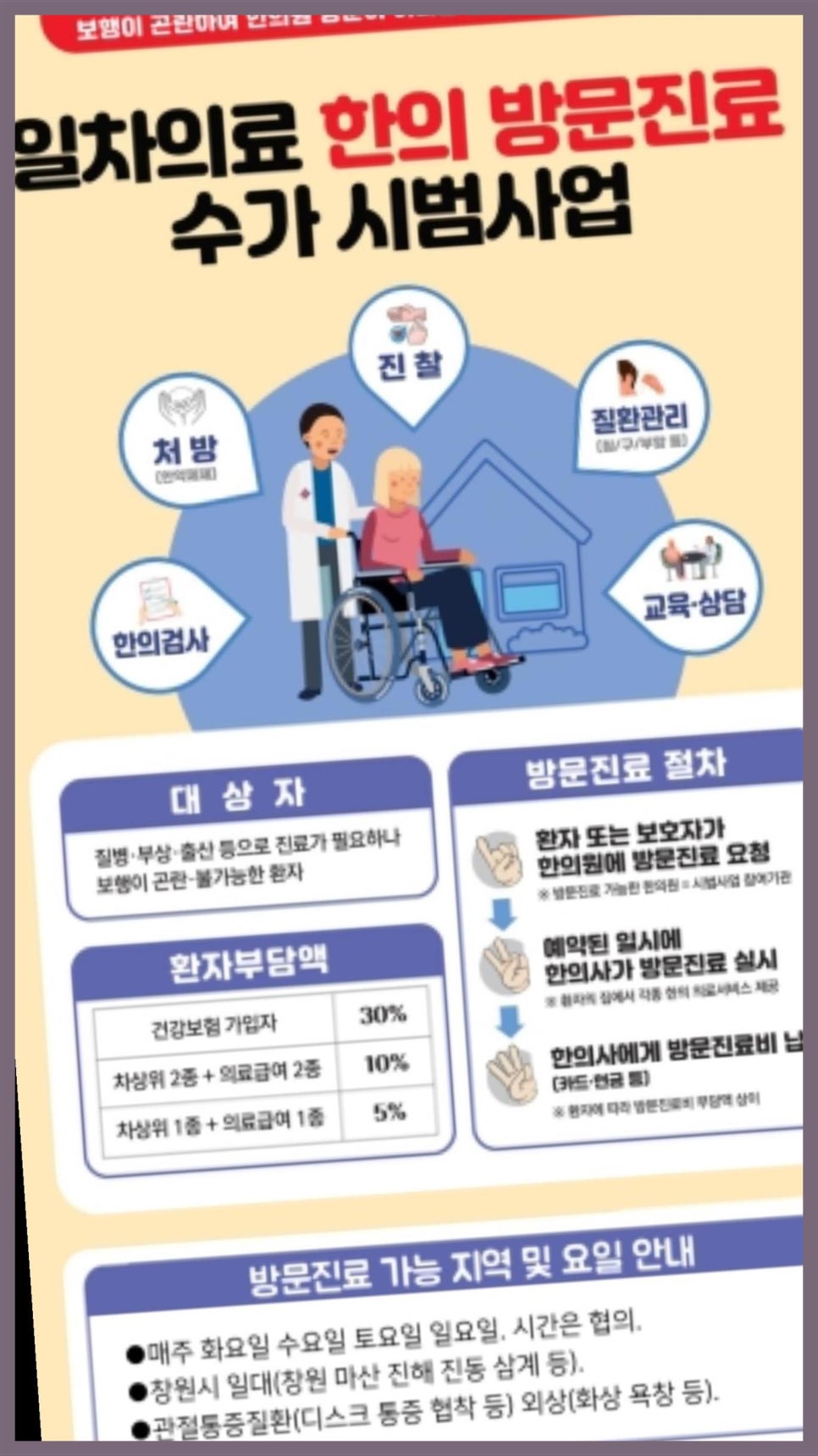 매화한의원 이미지