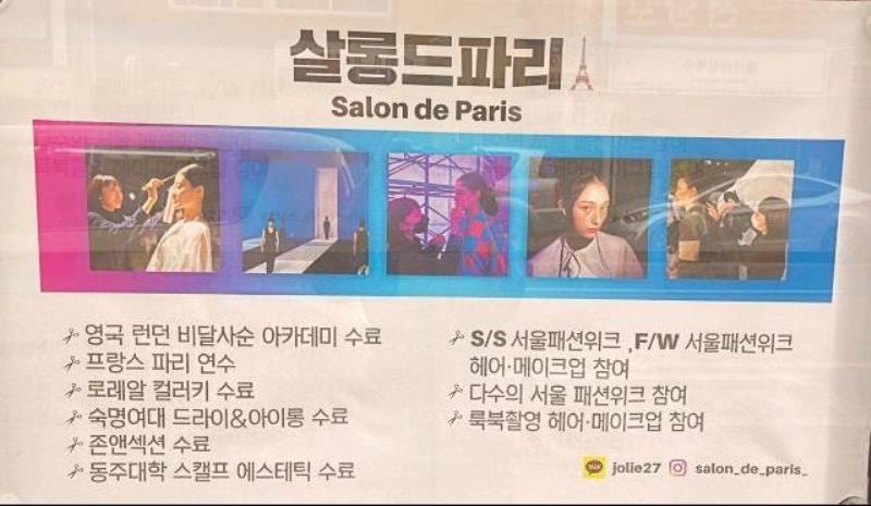 살롱드파리 이미지