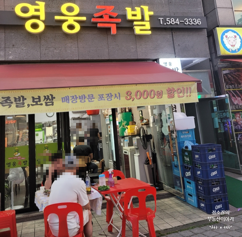 영웅족발 이미지