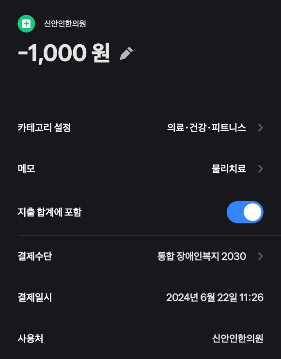 신안인한의원 이미지