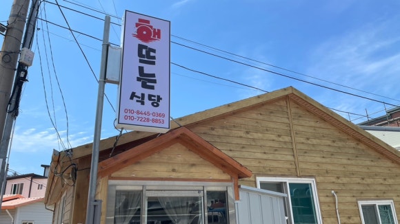 신시도민박 이미지