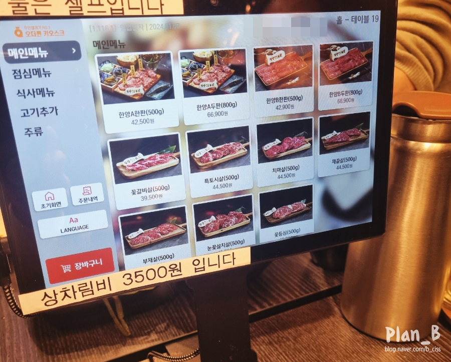 한양화로 울산송정점 이미지