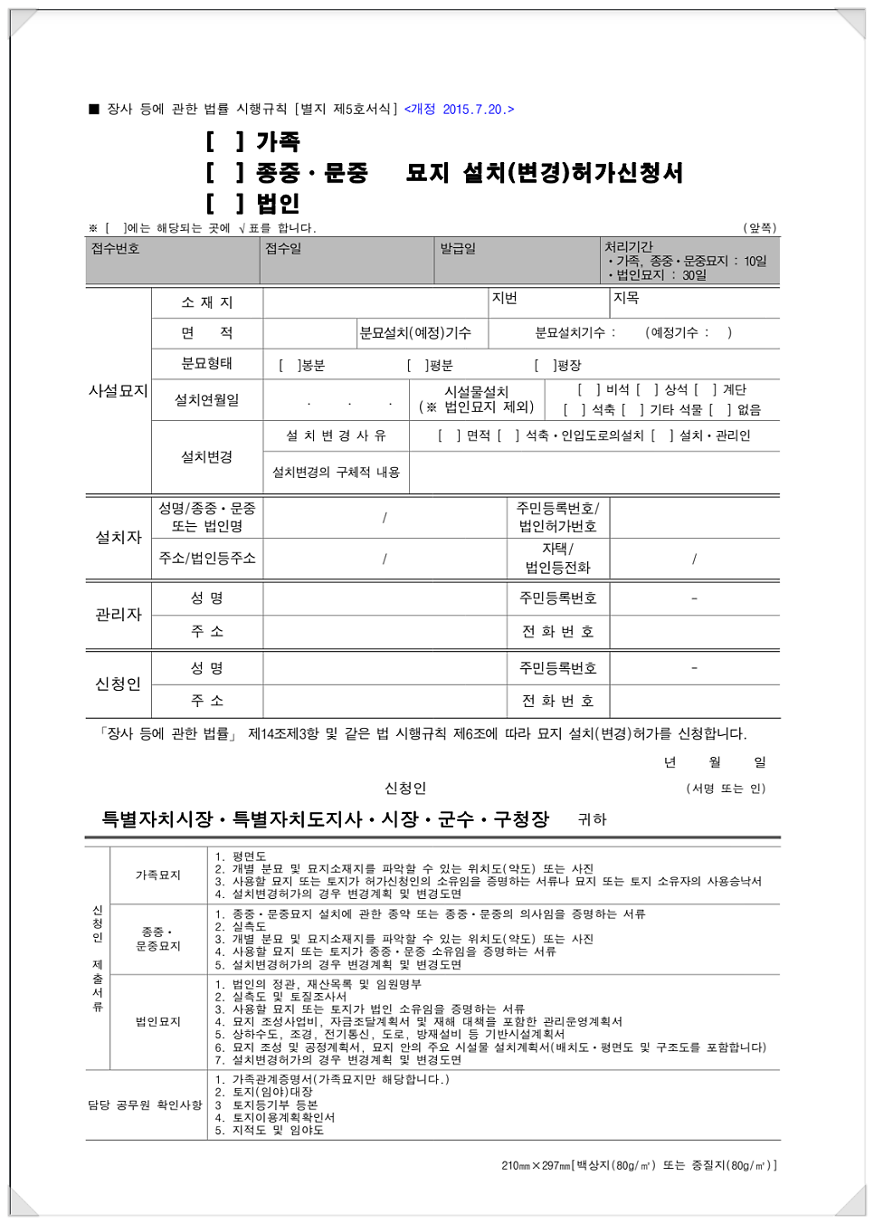 거보인력 이미지