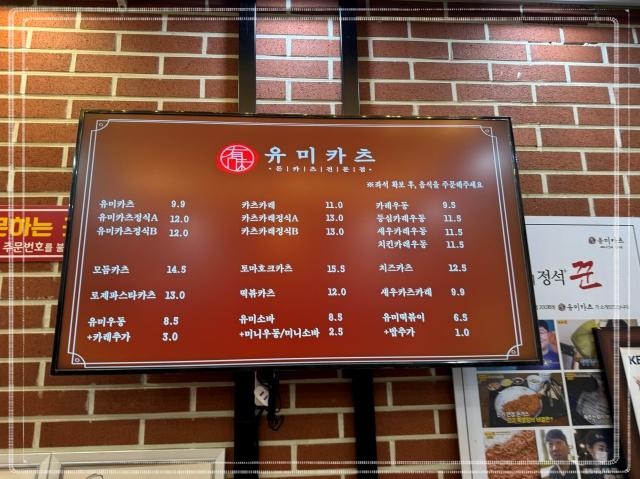 유미카츠 이미지