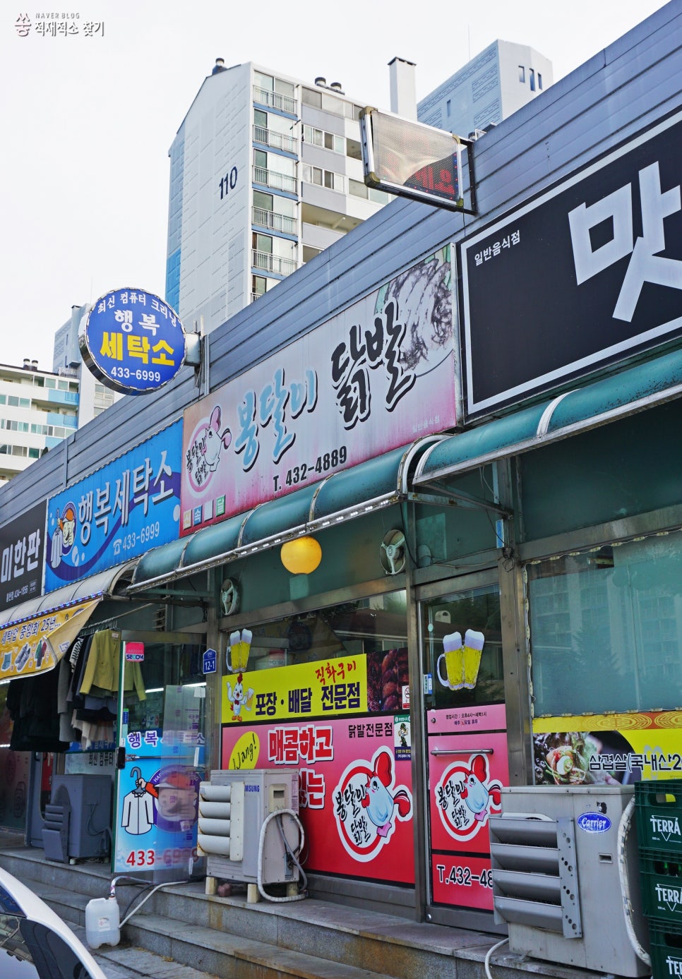 홍천닭발 이미지
