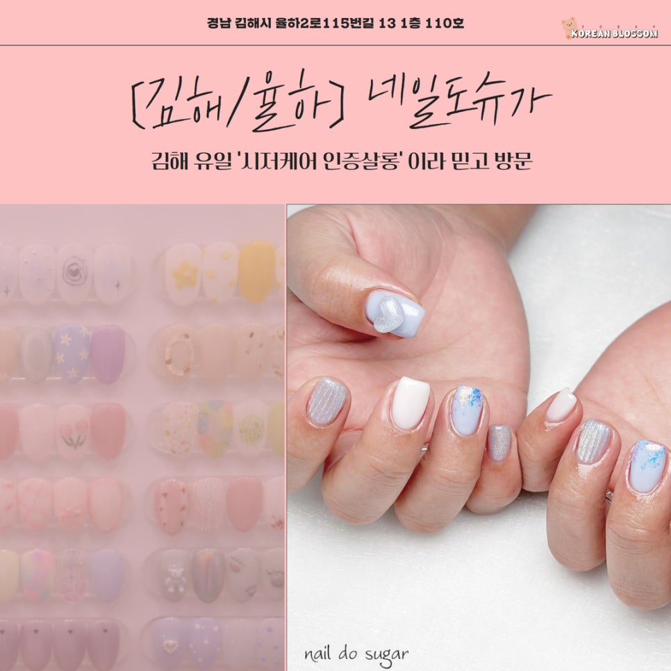네일도슈가 이미지