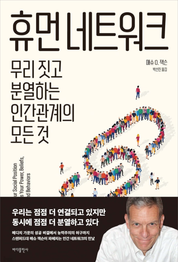 휴먼네트워크 이미지