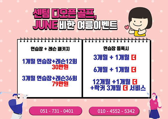 센텀골프아카데미 이미지