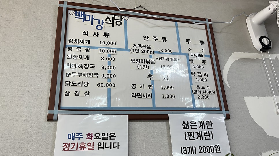 백마강식당 이미지