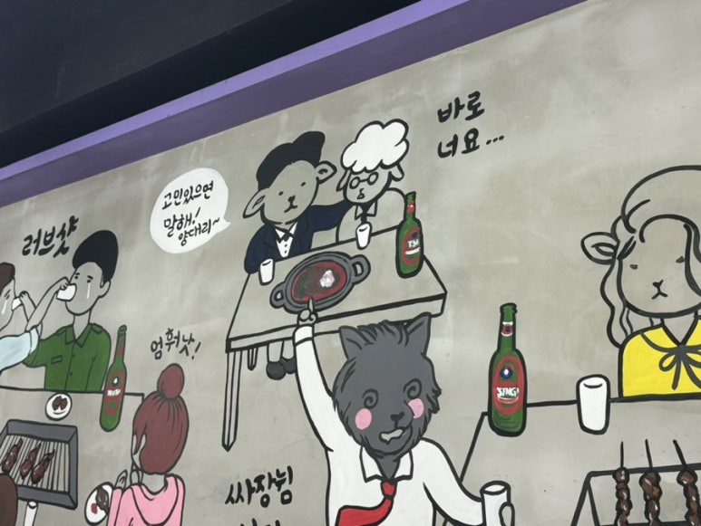 구수한 양꼬치 이미지