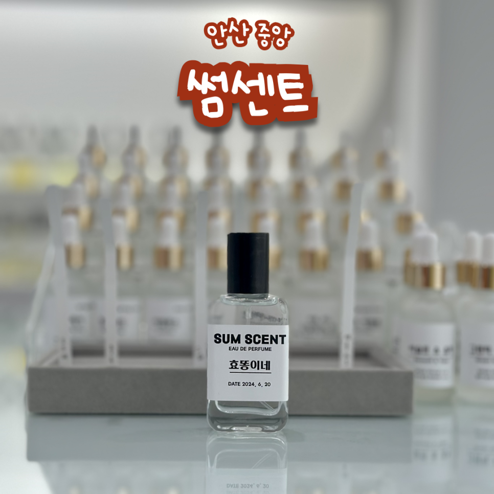썸센트 이미지