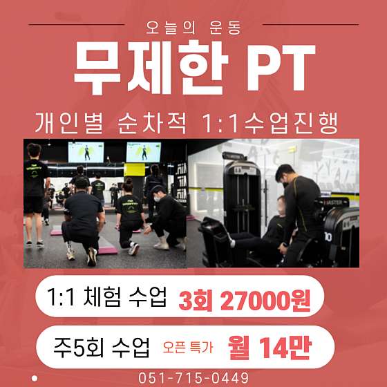 곤코치피트니스 이미지