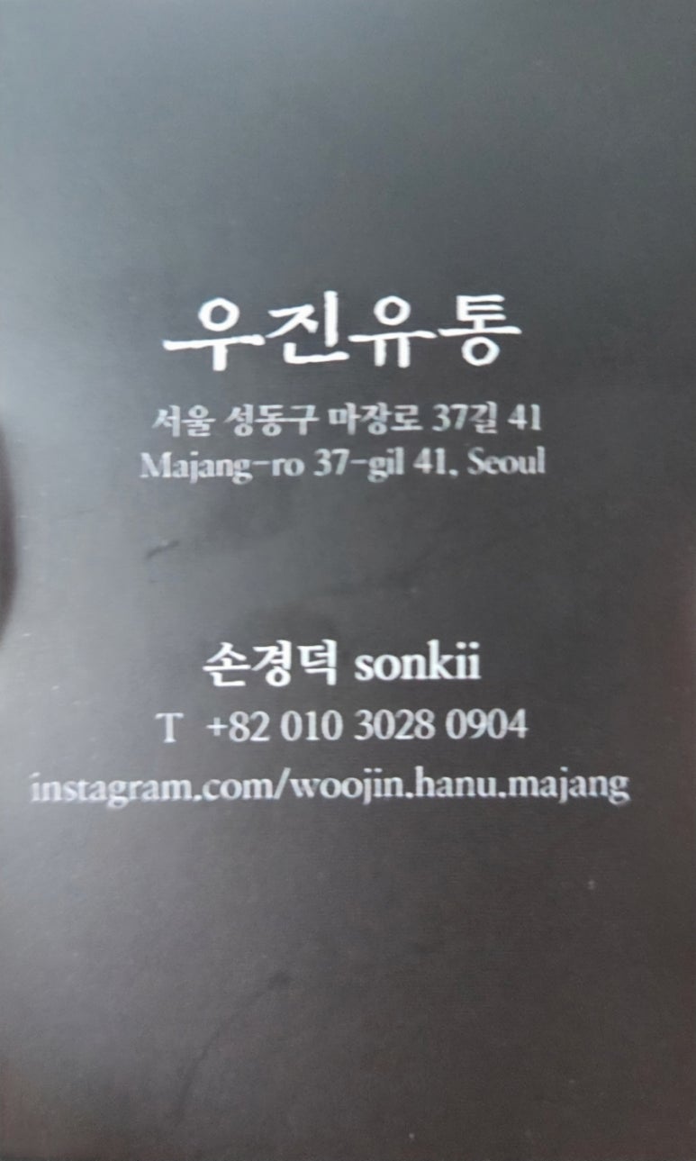 우진유통 이미지