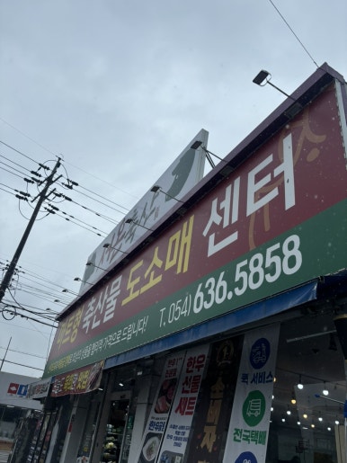 서온축산 이미지