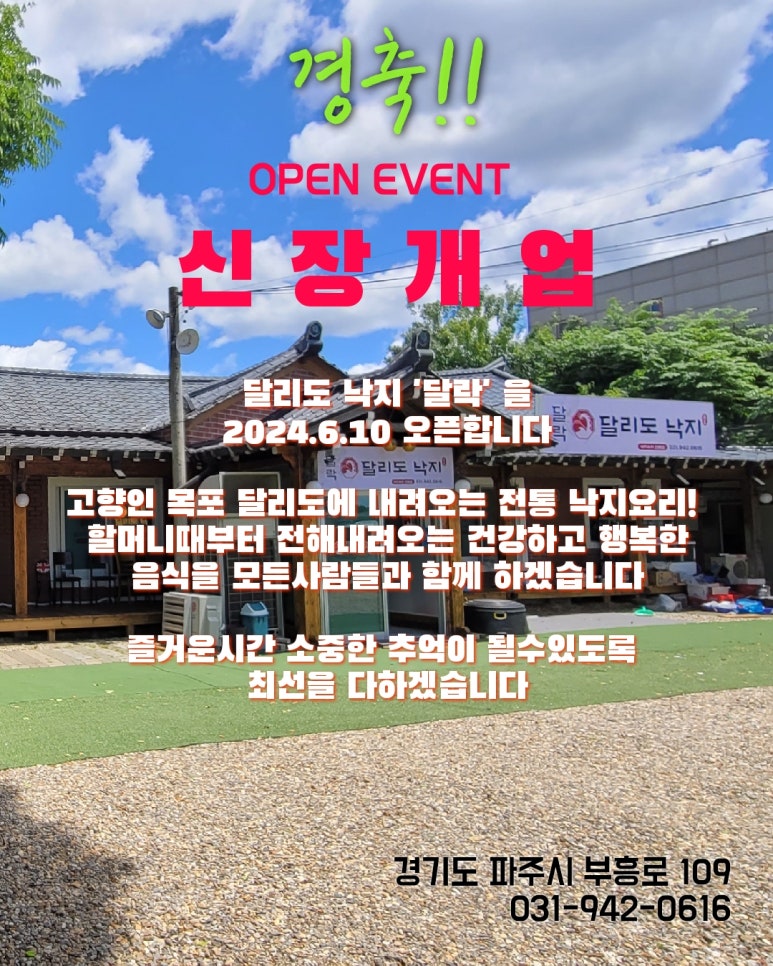 달락달리도낙지 이미지