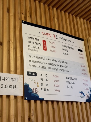 신산복어집 이미지