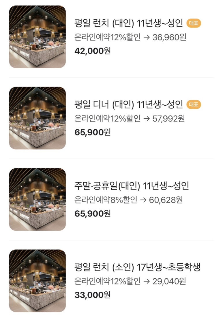 좋은뷔페 이미지