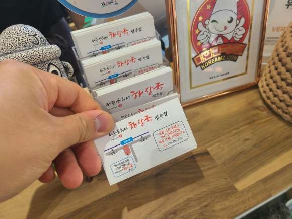 제주은희네해장국 연수점 이미지