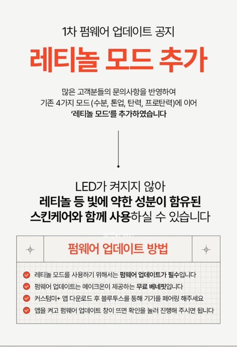 스킨라이트 이미지