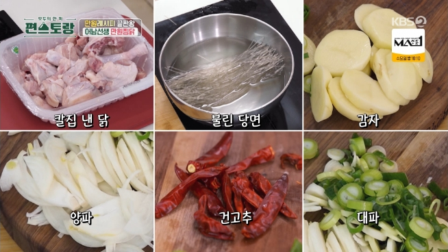 끝판왕찜닭 이미지