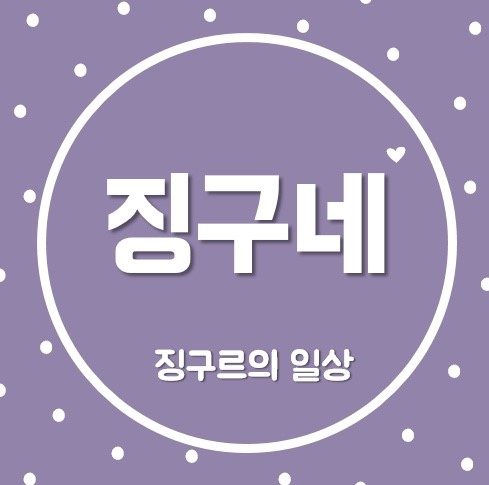 양산주먹구이 이미지