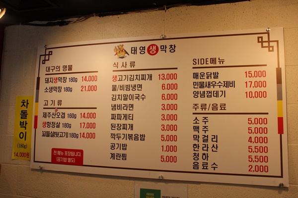 태영소막창 이미지
