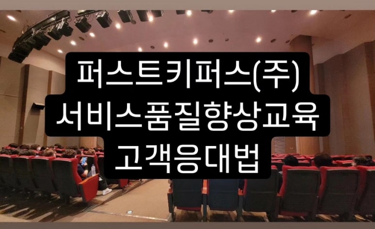 퍼스트키퍼스(주) 이미지