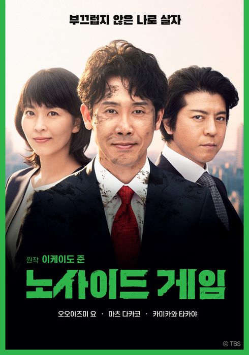노사이드 이미지