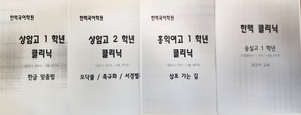 한맥국어 이미지