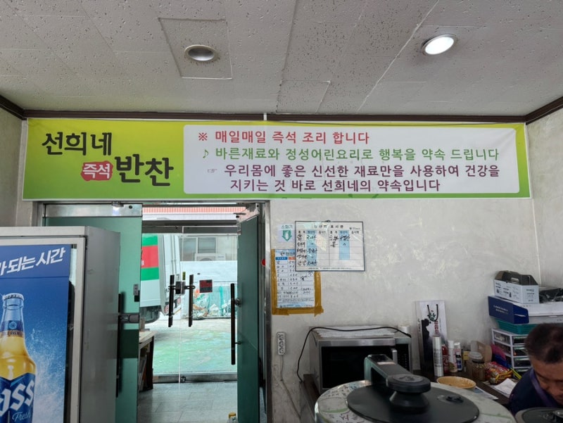 바른한식뷔페 이미지