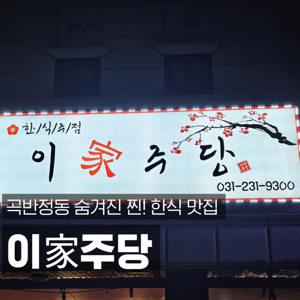 이가주당 이미지