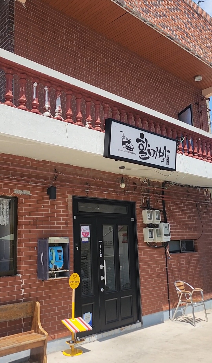 할미방 이미지