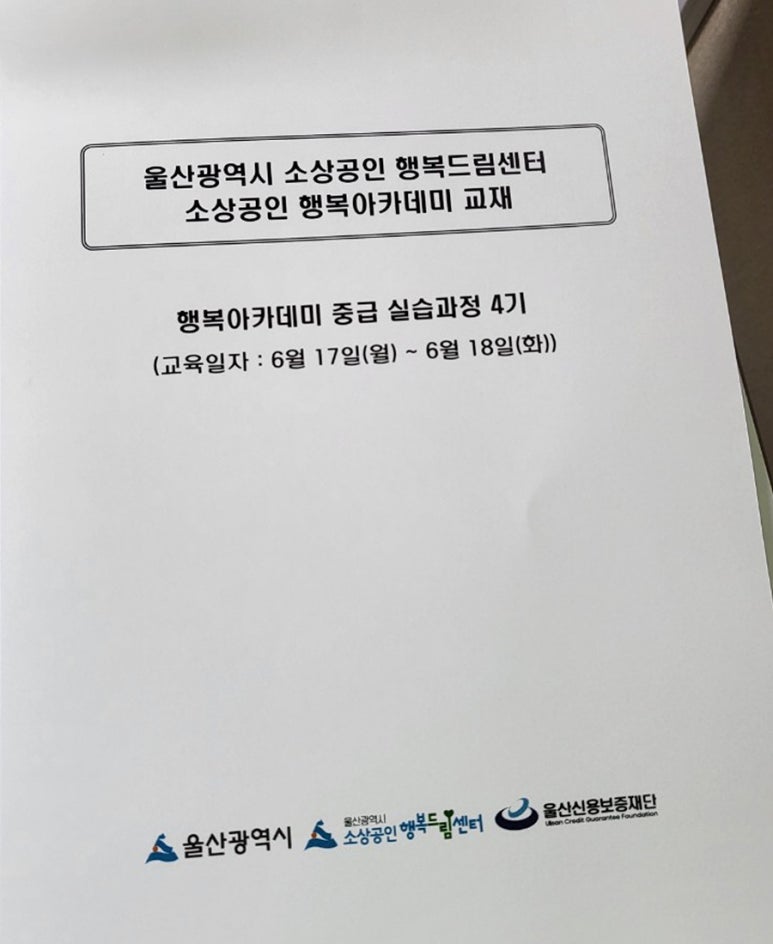 소상공인 행복센터 이미지