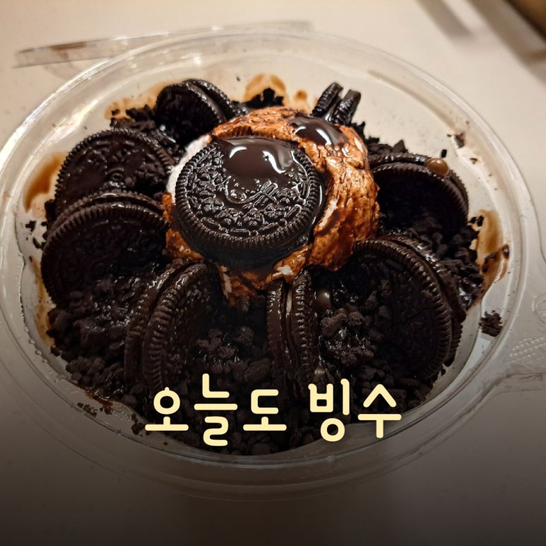 오늘도빙수배곧신도시점 이미지