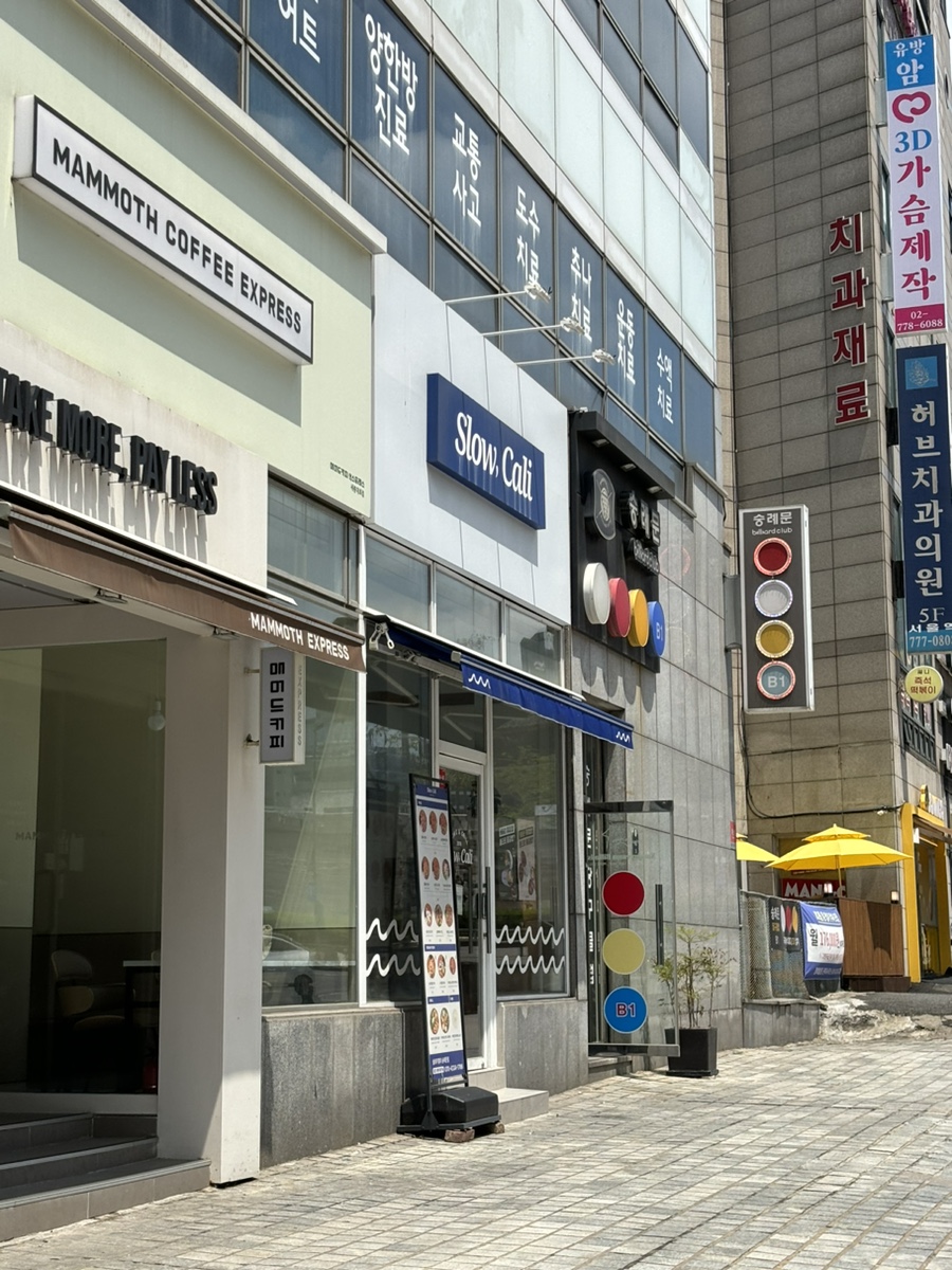 슬로우캘리숭례문점 이미지