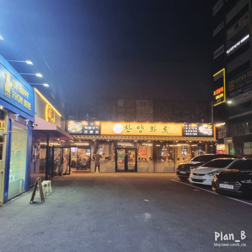 한양화로 울산송정점 이미지