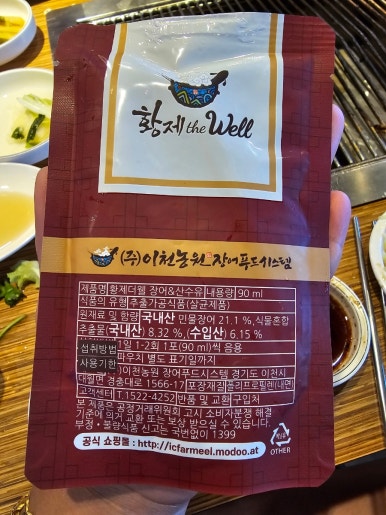 (주)장원푸드 이미지
