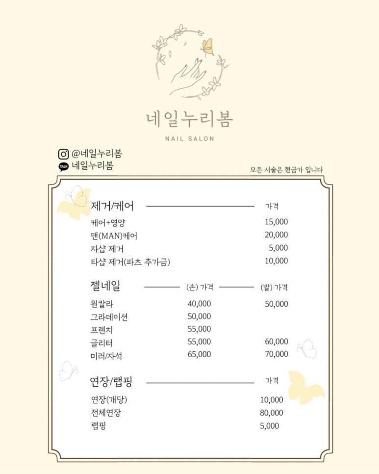 네일누리봄 이미지