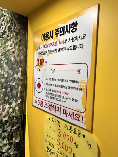 야사노 이미지