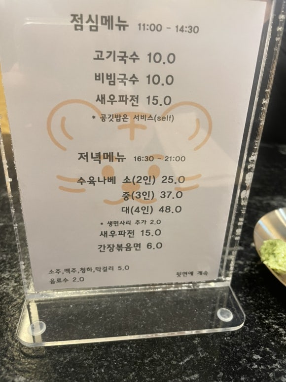 호랑면옥 이미지